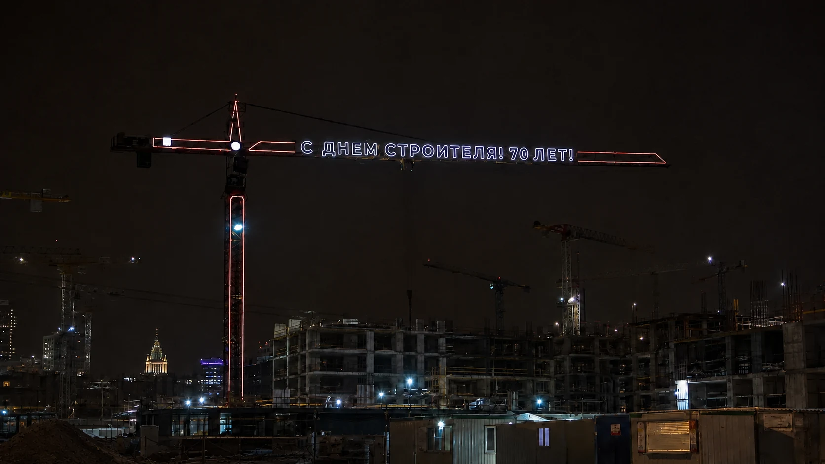 Контурная подсветка стрелы и праздничная надпись